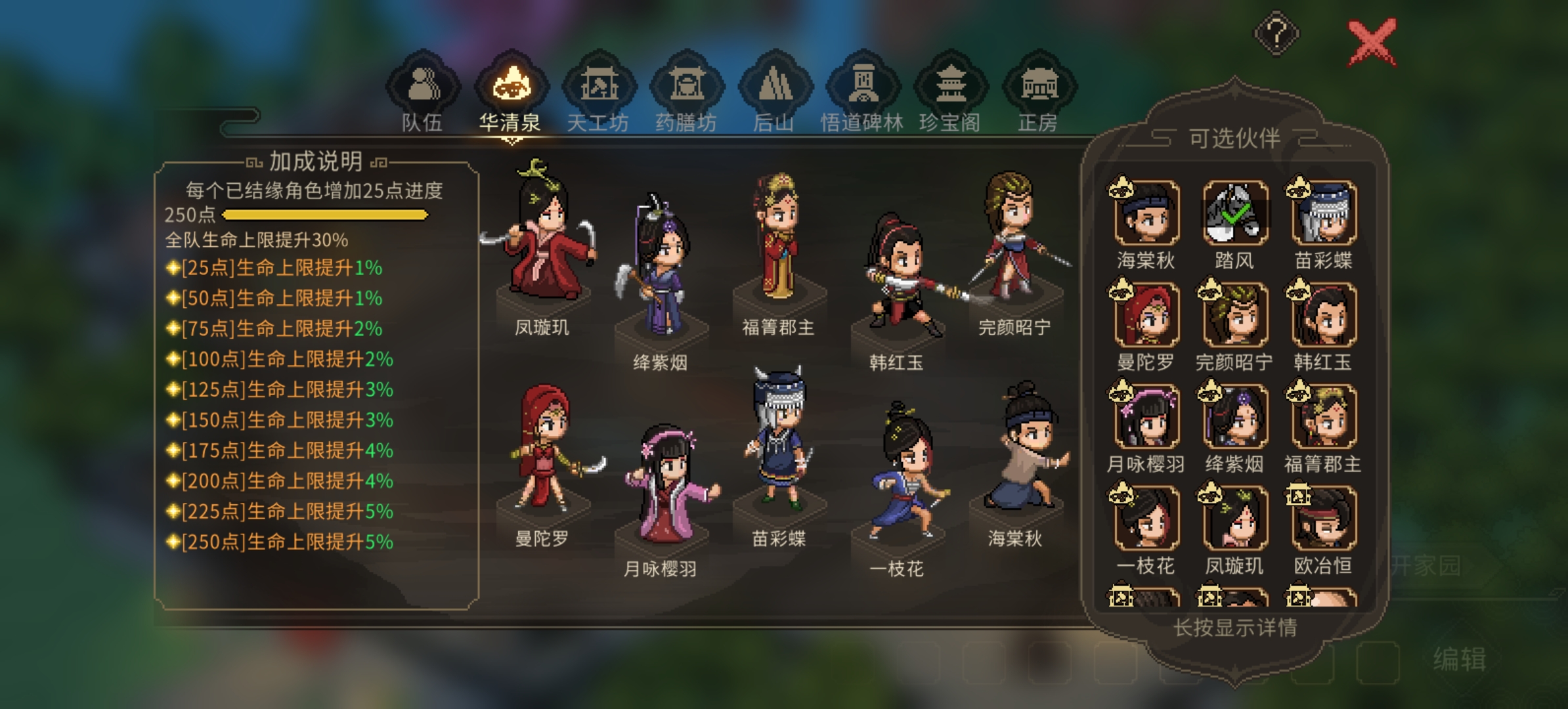 包含大侠立志传手机版苹果版的词条