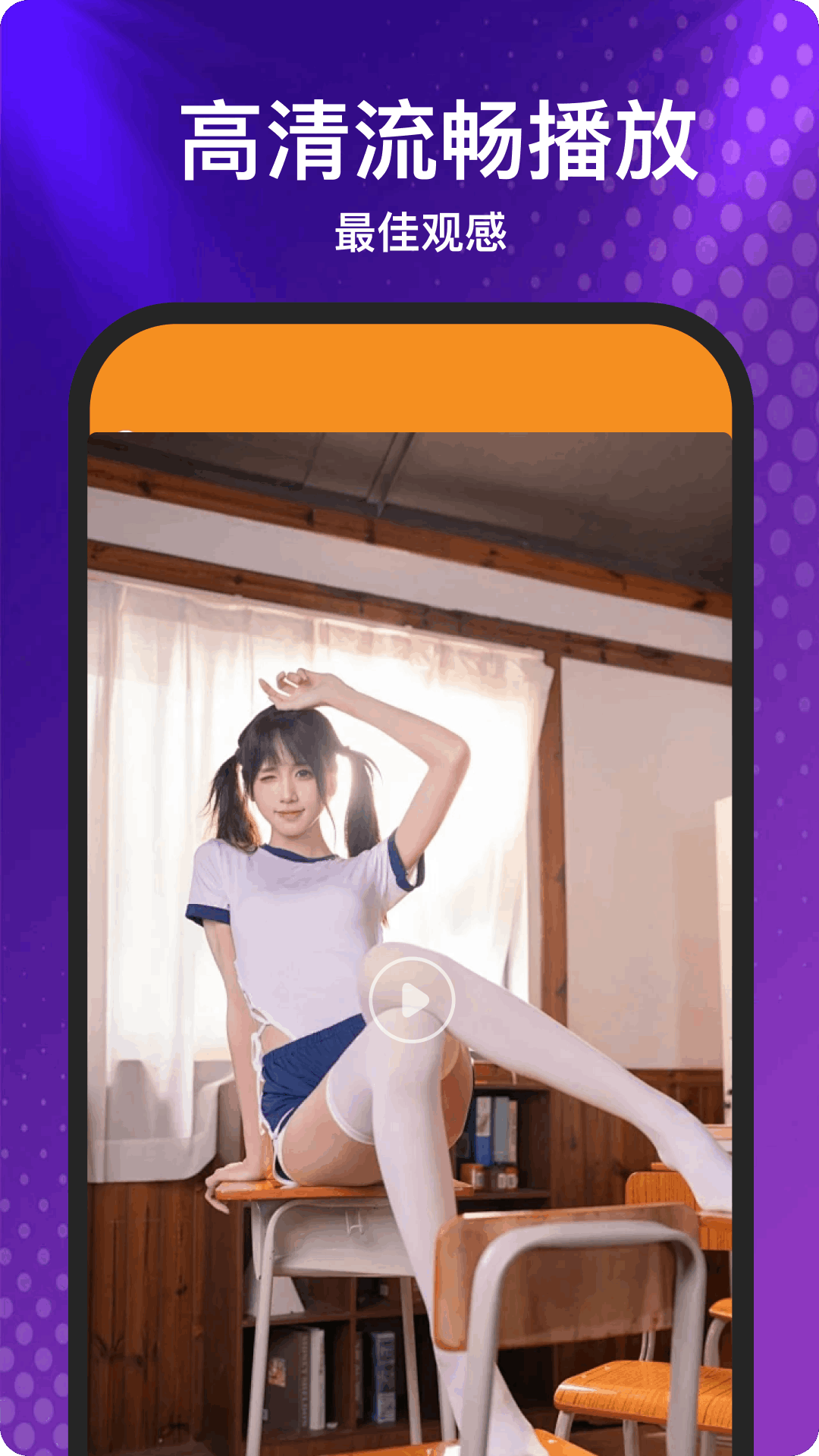 包含成版人性视频app直播苹果版的词条