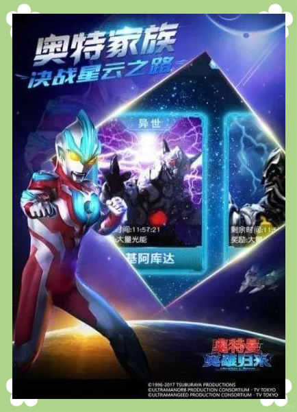 奥特曼归来手机版苹果(奥特曼归来手机版苹果下载)-第16张图片-有道翻译官网