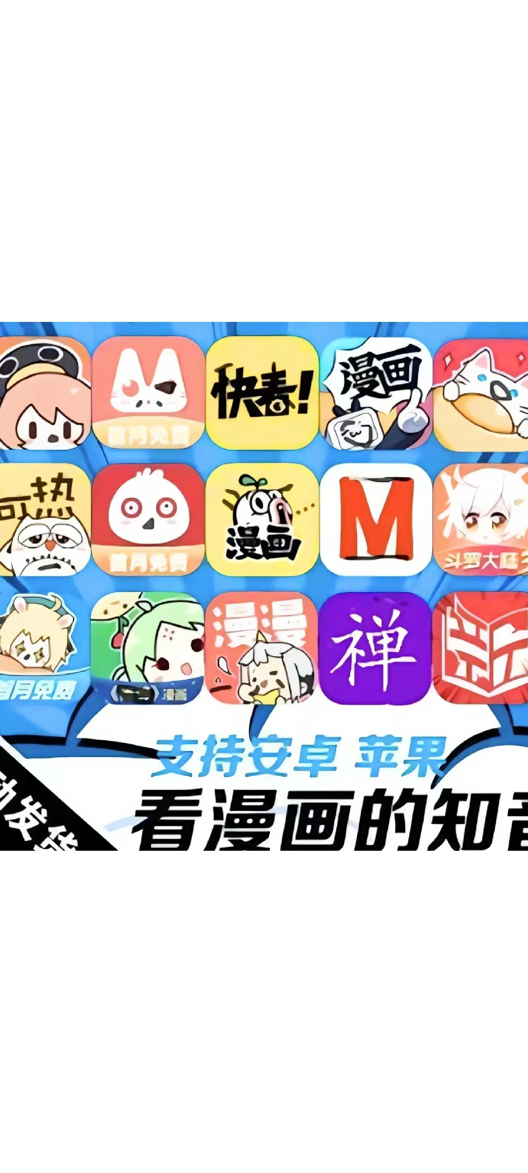 网易动漫vip破解版苹果版(网易漫画无限钻石破解版ios)-第8张图片-有道翻译官网 网易动漫vip破解版苹果版(网易漫画无限钻石破解版ios)-第8张图片-有道翻译官网