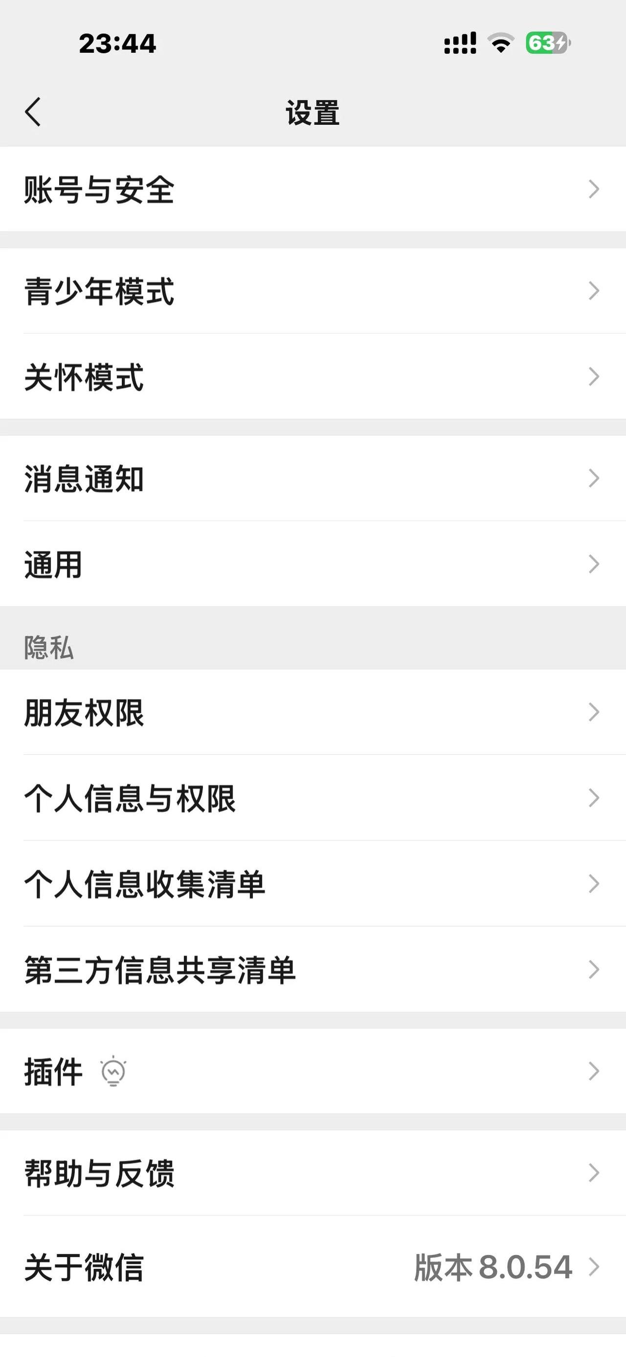 微信苹果版降级(微信苹果版降级怎么操作)-第1张图片-有道翻译官网