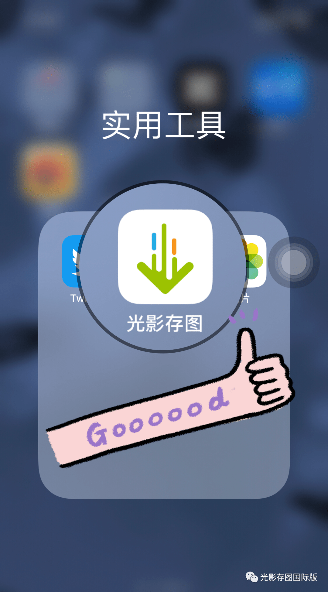 光影app下载安卓版苹果版(光影app正版官方下载苹果版)