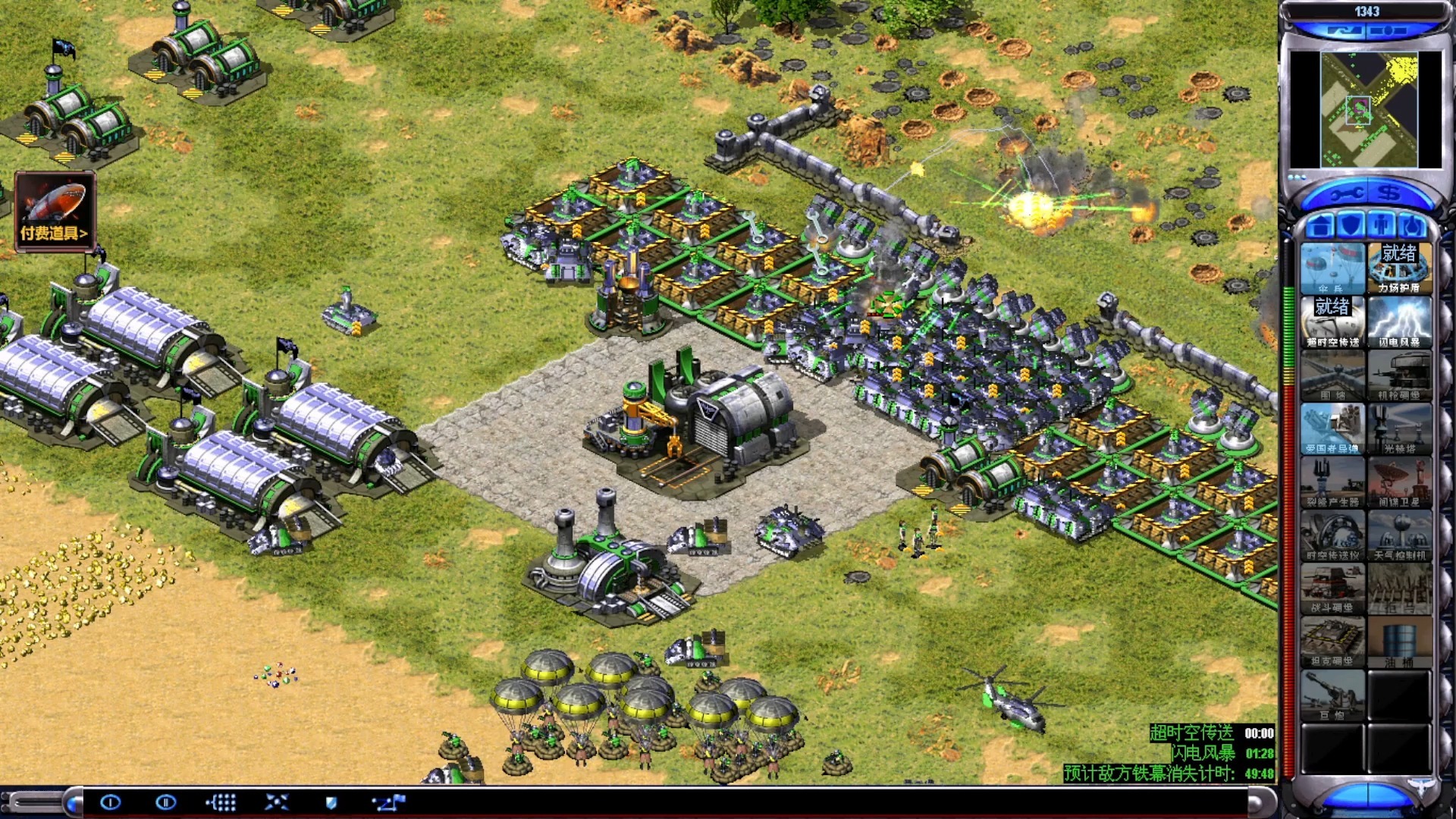 红警苹果版本电脑版(红警 for mac)-第5张图片-有道翻译官网