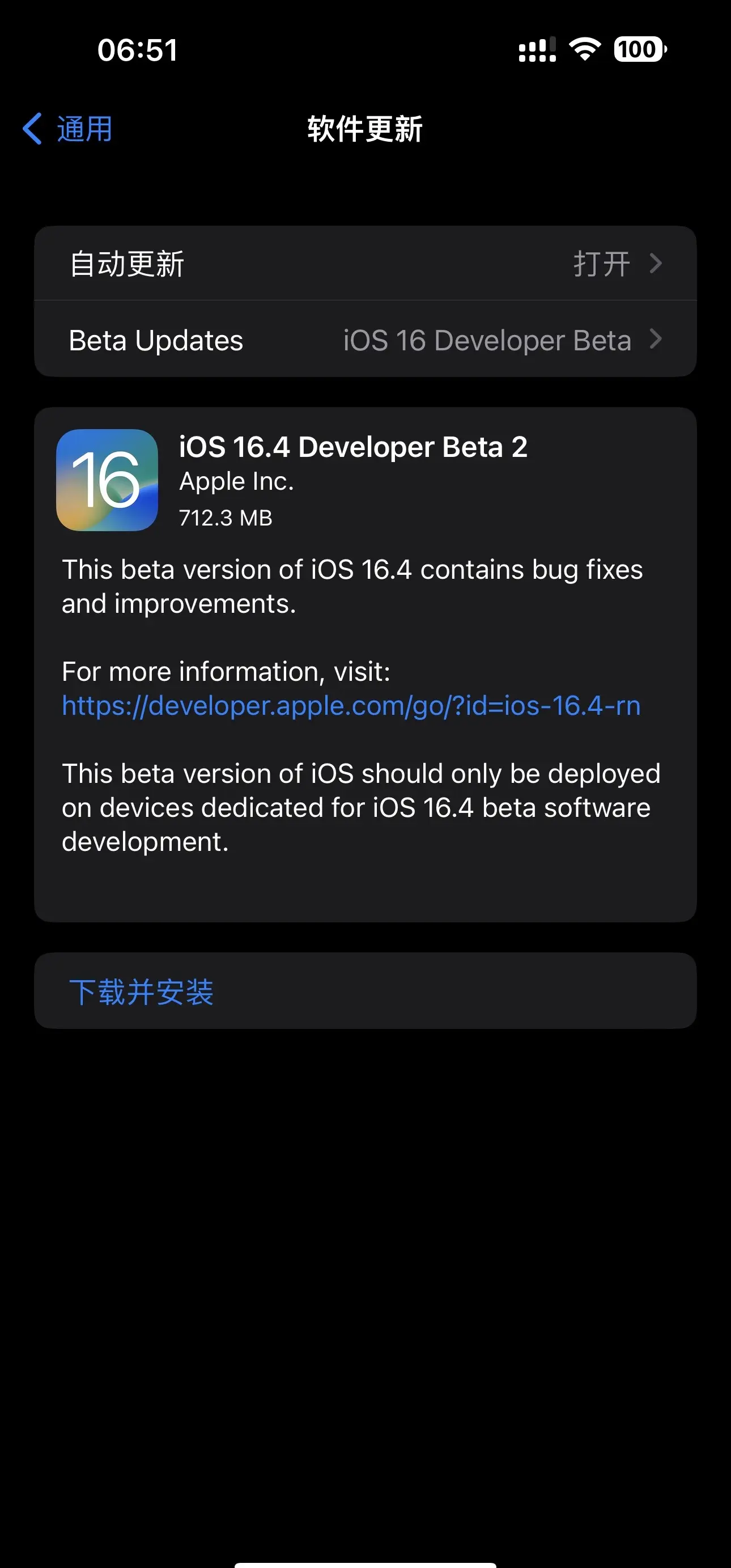 苹果ios开发版切换稳定版(苹果ios开发版切换稳定版怎么设置)-第17张图片-有道翻译官网 苹果ios开发版切换稳定版(苹果ios开发版切换稳定版怎么设置)-第17张图片-有道翻译官网