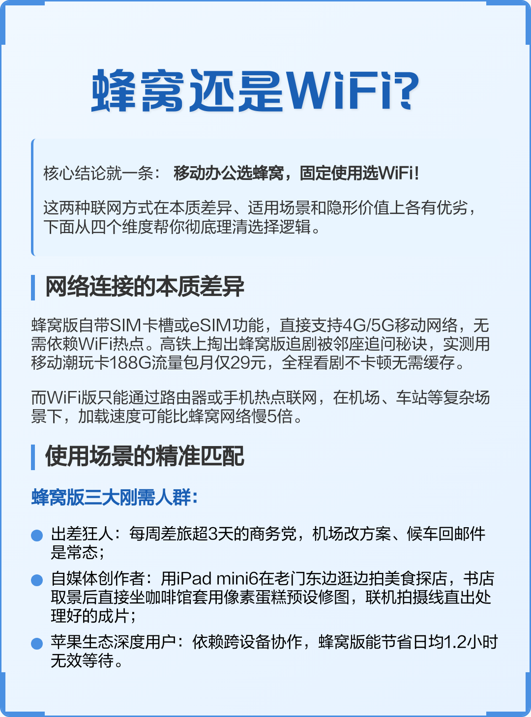 苹果蜂窝版和wifi版的区别(苹果蜂窝版和wifi版的区别是什么)-第2张图片-有道翻译官网 苹果蜂窝版和wifi版的区别(苹果蜂窝版和wifi版的区别是什么)-第2张图片-有道翻译官网