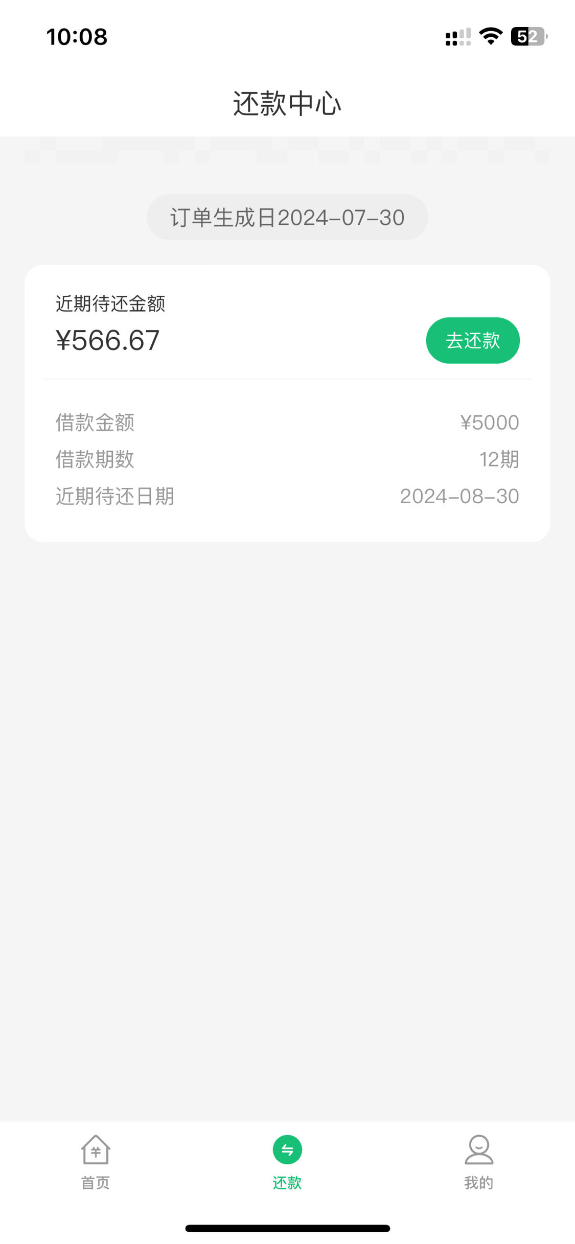 秒借钱苹果版下载(秒啦借款app苹果手机下载)-第8张图片-有道翻译官网 秒借钱苹果版下载(秒啦借款app苹果手机下载)-第8张图片-有道翻译官网