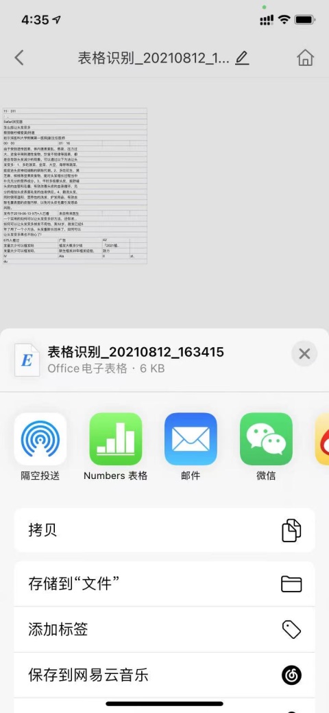 苹果手机版金山表格(苹果手机如何使用金山文档)-第8张图片-有道翻译官网 苹果手机版金山表格(苹果手机如何使用金山文档)-第8张图片-有道翻译官网