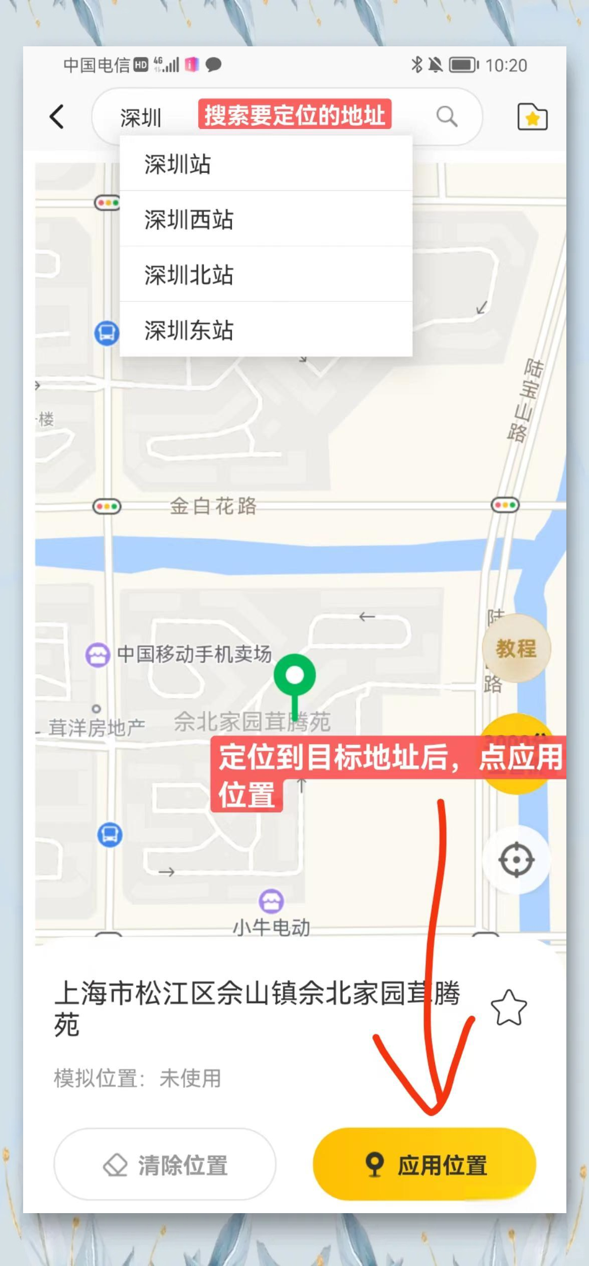 微信定位破解版苹果版(微信定位破解版苹果版下载)-第6张图片-有道翻译官网 微信定位破解版苹果版(微信定位破解版苹果版下载)-第6张图片-有道翻译官网