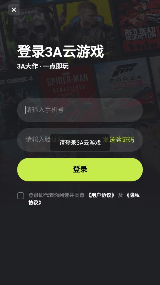 云游戏永久免费版苹果版(云游戏平台免费版无限时间ios)-第10张图片-有道翻译官网 云游戏永久免费版苹果版(云游戏平台免费版无限时间ios)-第10张图片-有道翻译官网