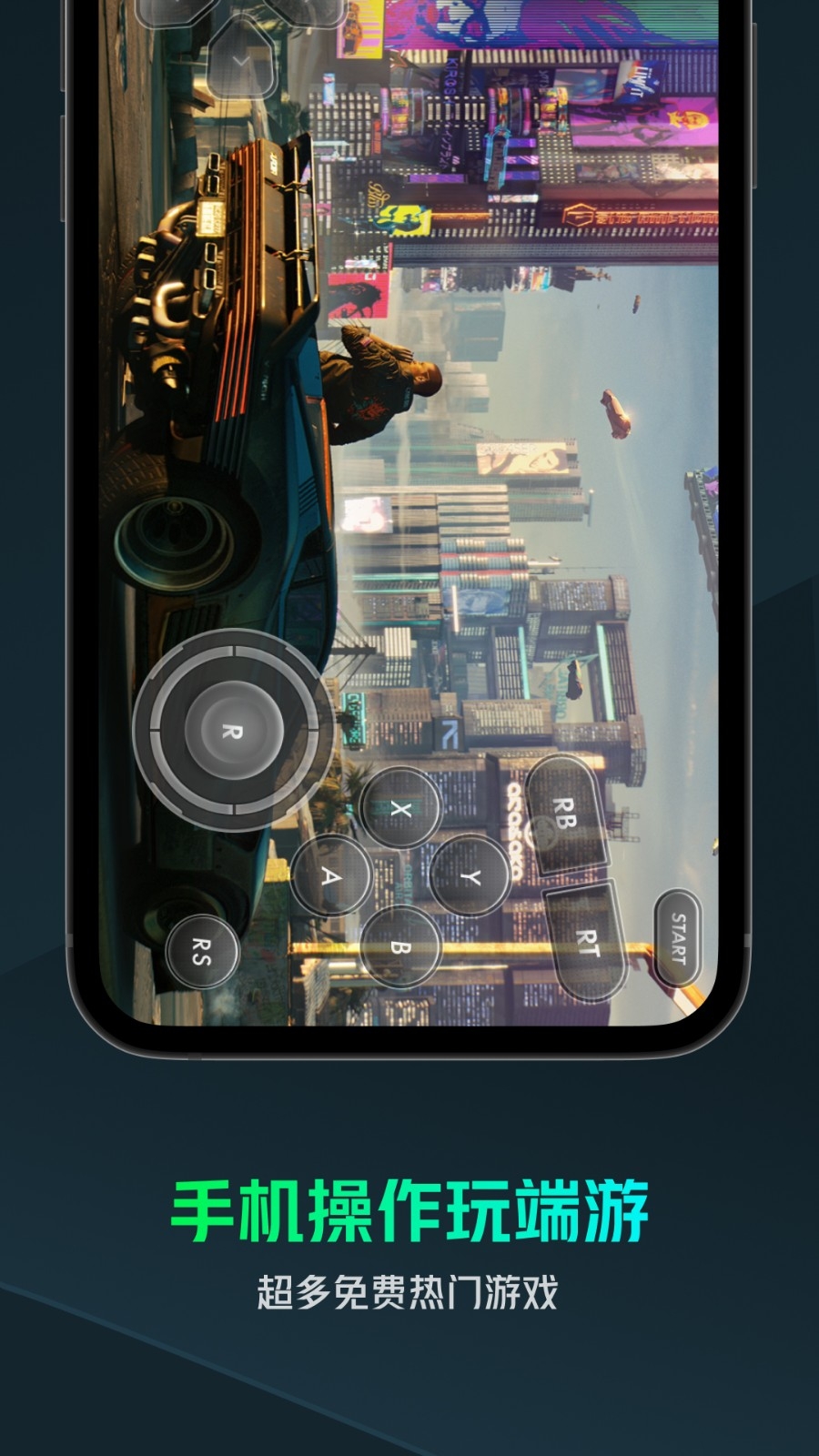 云游戏永久免费版苹果版(云游戏平台免费版无限时间ios)-第15张图片-有道翻译官网 云游戏永久免费版苹果版(云游戏平台免费版无限时间ios)-第15张图片-有道翻译官网