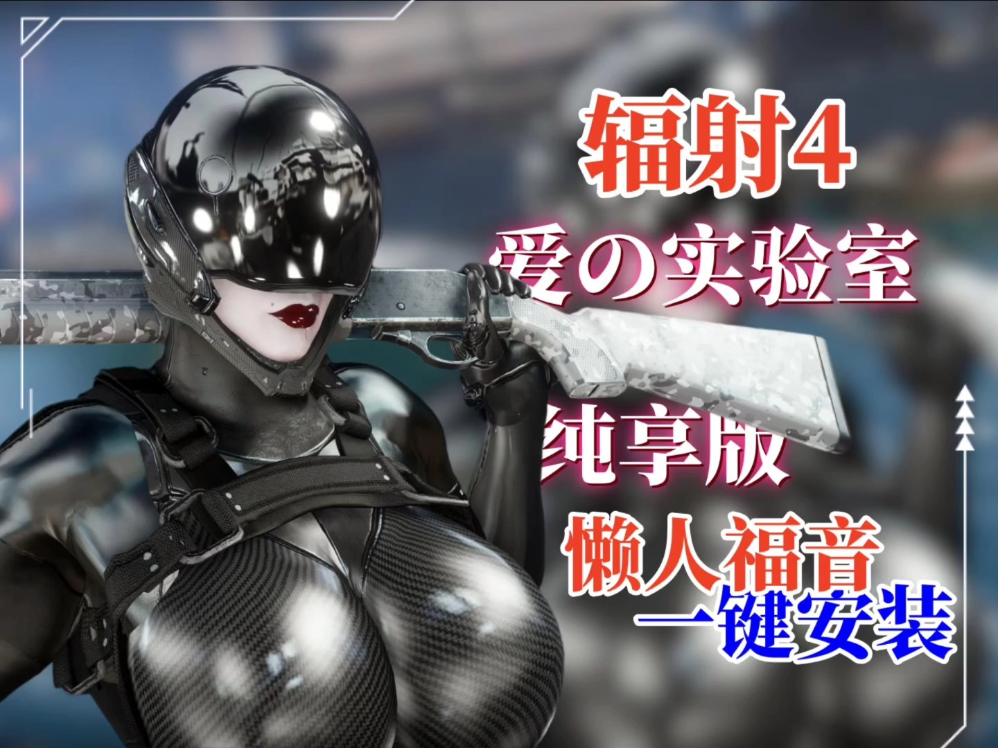 辐射4有苹果版吗手机版(辐射4有苹果版吗手机版下载)-第5张图片-有道翻译官网 辐射4有苹果版吗手机版(辐射4有苹果版吗手机版下载)-第5张图片-有道翻译官网