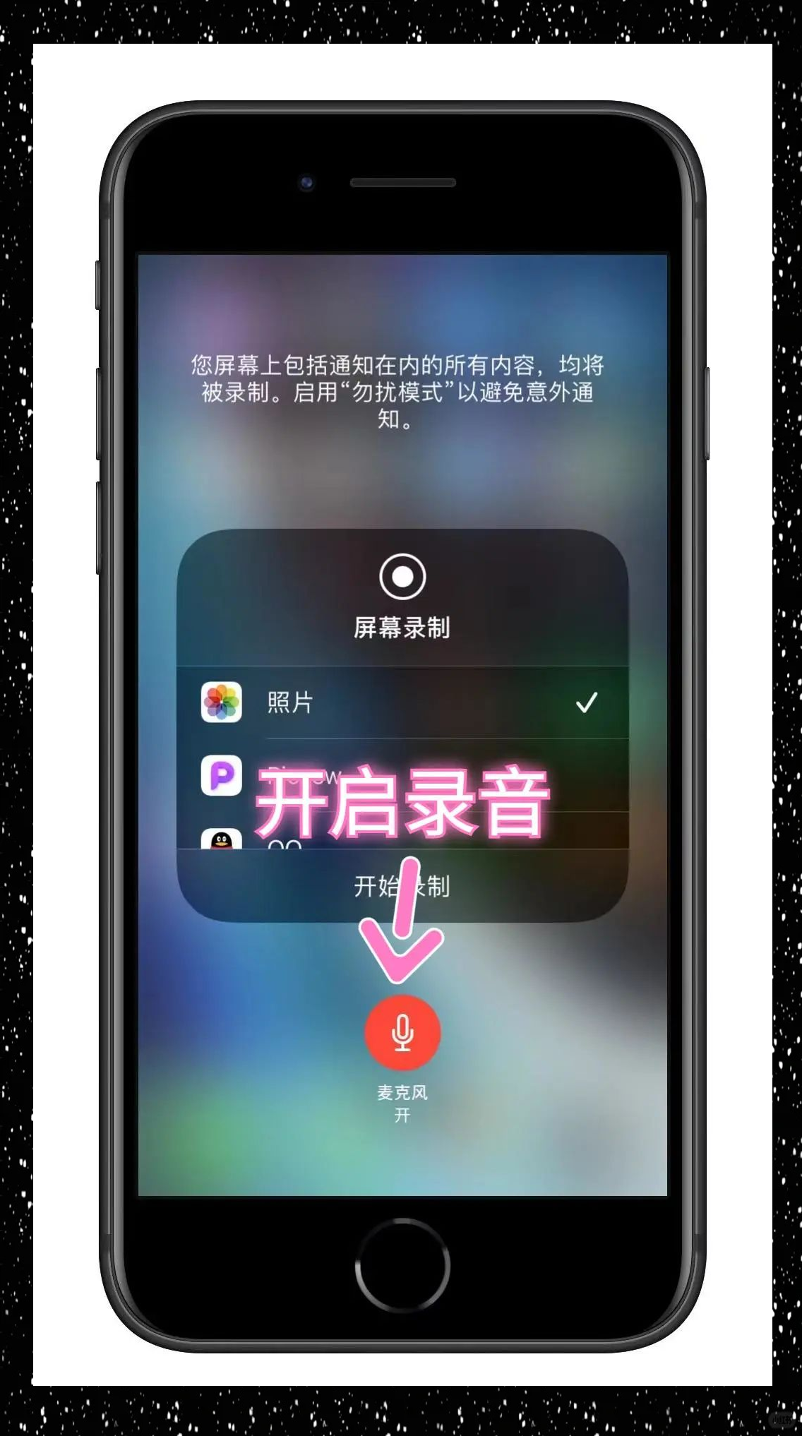 录屏专家绿色版苹果版(录屏专家ios安装官网)