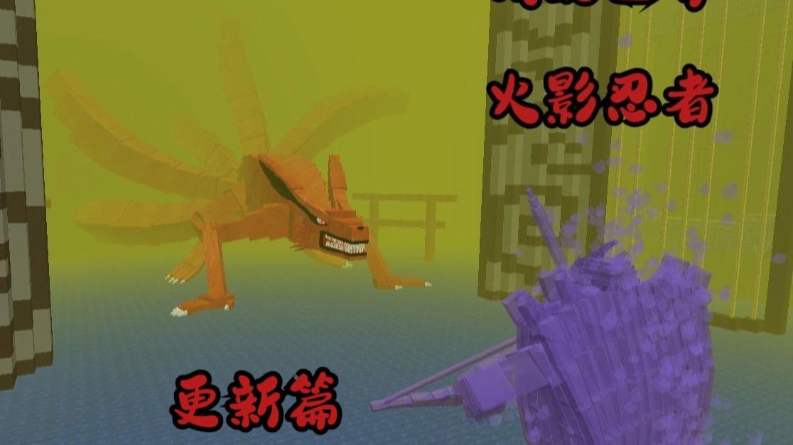 火影mod苹果版下载免费版(火影mod苹果版下载免费版中文)