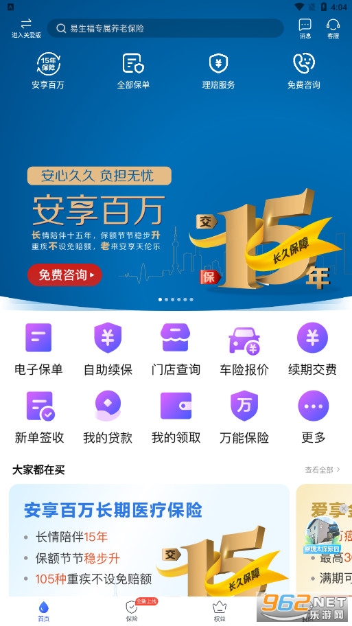 福建附一公众版app苹果版(社保app苹果下载)